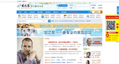 Desktop Screenshot of fazhijia.com